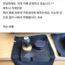 커피찌꺼기등으로 얼룩지는 실리콘 매트 보다는 엠보싱이 있는 받침대 매트를 사용해 보세요. 이미지