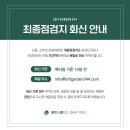 주례없는 결혼식 식순 공유 - 로프트가든344 최종점검지 작성