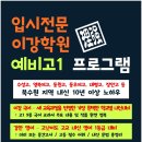수원이강학원
