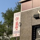 화성 남양 휴대폰매장 드림모바일에서 저렴하게 최신폰 개통했어요