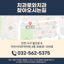 미유치과의원 이미지