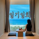 소지로08 | 양양 감성숙소, 하조대 신상 감성숙소 일기일회 주니어 스위트룸 후기