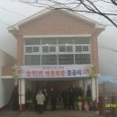 송곡1리마을회관 이미지