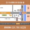 의료법인진성 연세모두의원 이미지