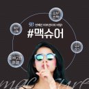 할로윈 세일!!! 쳐진피부,모공케어,여드름흉터에 탁월한 Macsure!!! 이미지