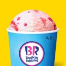 배스킨라빈스 쿼터 받아가세요!| 이미지