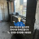 Q당구장 | 양주시철거 당구장 철거 원상복구 완벽하게 마무리한 시공사례