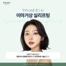예쁨주의쁨의원 이미지
