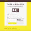 PC톡 이미지
