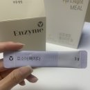 엘에스피플 | [내돈내먹] 찐후기, 내 인생 첫 효소구매! 효소에빠지다구매후기!!