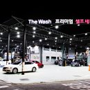 용산셀프세차장 이미지