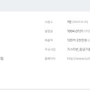 주식회사 삼정터빈