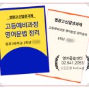 영어종결센터월계학원
