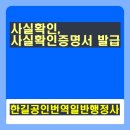 한길 행정사사무소 이미지