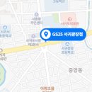GS25서귀광장점 네이버블로그
