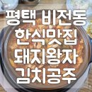 돼지왕자김치공주 이미지