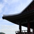 물빛나루쉼터(김시민호) | 근처 가족나들이 추천 코스 :: 진주성 물빛나루쉼터 김시민호 유람선 FEAT. 실경역사뮤지컬 의기 논개