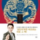 상걸교 | [책] 설민석의 무도 한국사 특강 - 문화유산 편 요약