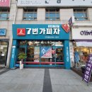 7번가 피자 반야월점 이미지