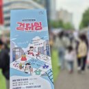 푸드마켓 금성점 | 광주 금남로 5월 차 없는 거리 걷자잉 후기 대자보 여권 라온 페스타 지하상가 문화의 날 총정리