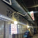 골목 생고기집 이미지