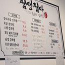 찜생찜사 이미지