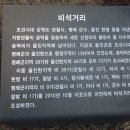 울진 봉평리 신라비 전시관 이미지