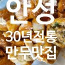 안성조림명가