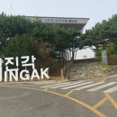 파주 임진각 DMZ 평화누리공원 이미지