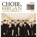 수원시립합창단 기획연주회 <인생은 뮤지컬처럼> | [2024년 11월호] 콰이어앤오르간