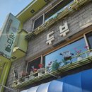 착한두부마을 | 삼청동 맛집 l 내돈내산 삼청동 온마을 두부전골 솔직 후기