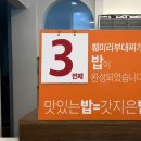 일산부대찌개생삼겹 | 고양종합운동장 맛집 훼미리 부대찌개&amp;곱창 일산필립점후기