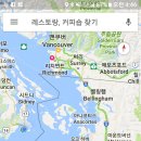도일렌터카 | 캐나다 자유여행 2. 캐나다로 출발