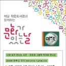 그림이 있는 작은도서관 이미지