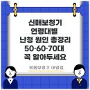 금정수면보청기센터 | 신매보청기 연령대별 난청 원인 총정리 50·60·70대 꼭 알아두세요