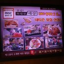 가장 맛있는 족발 족과의 동침 이미지