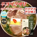 고향맛식품