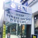 원가일식 이미지