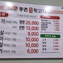 동촌참숯뒷고기 이미지