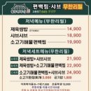 솔담편백찜강릉교동점 이미지
