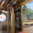 별보라공방