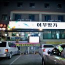 매운탕명가