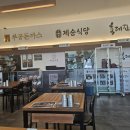 제순식당 의정부고산점
