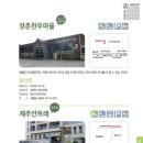 장촌한우마을 이미지