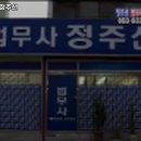 법무사정주선사무소
