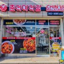 춘리마라탕 네이버블로그