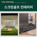 홍성골프연습장 이미지