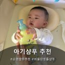 세정 온누리 약국 | 비올란젠틀샴푸 순한샴푸 아기샴푸 추천