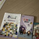 그림책과 만난 어린이 클래식 | 그레이트북스 도레미곰 내돈내산후기 26개월 책육아 안녕마음아는 언제?