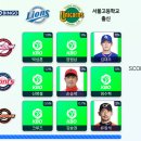 오늘자 KBO 빙고 이미지